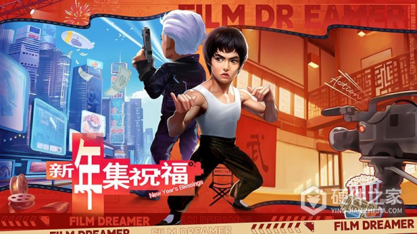 影业梦想家