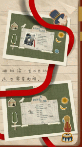 厚厚的时光百度版