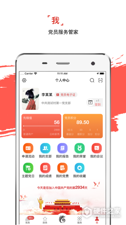 云岭先锋App