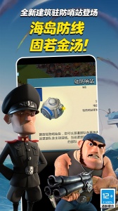 海岛奇兵国际服