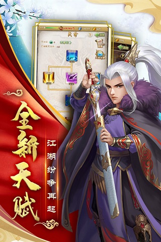 大掌门2qq版