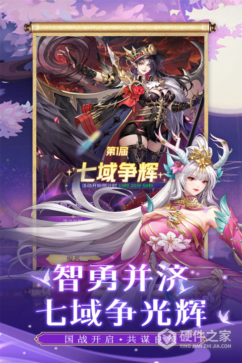 第七幻域九游版