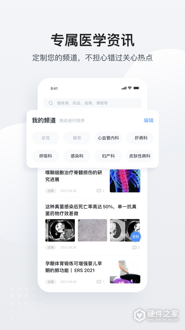 医脉通