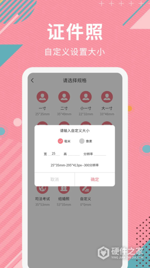 AI智能抠图