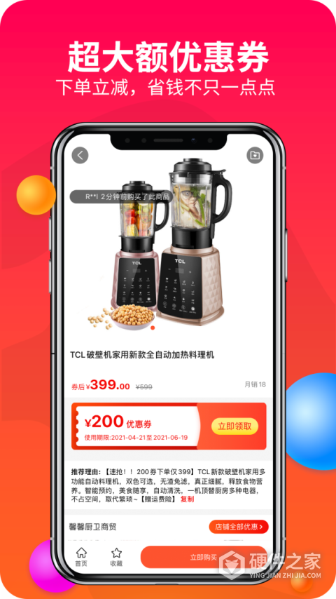 赚钱联盟App
