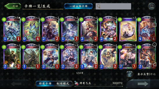 影之诗台服(Shadowverse)