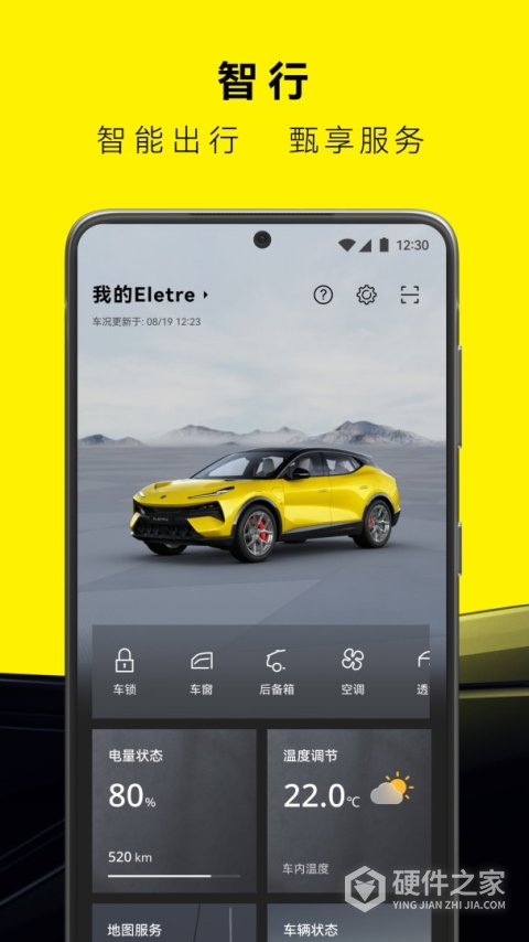 莲花跑车app