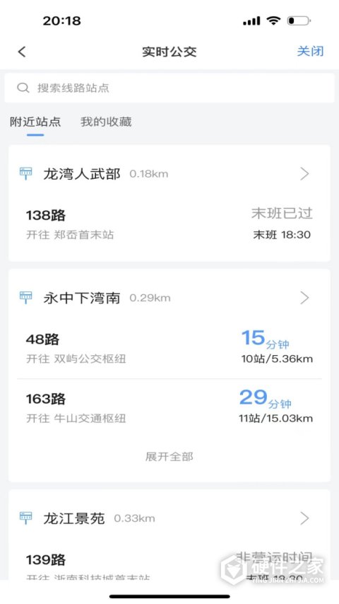 温州交运app