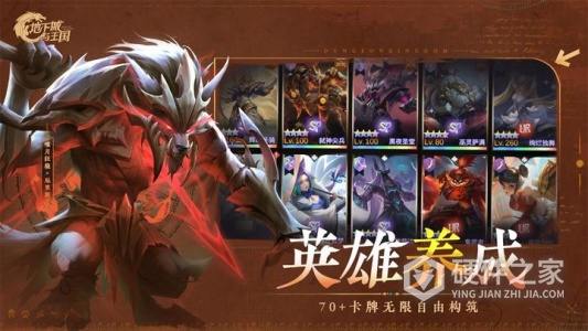 地下城与王国果盘版