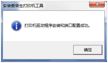 爱普生Epson M201 for win7/8/10 64bit