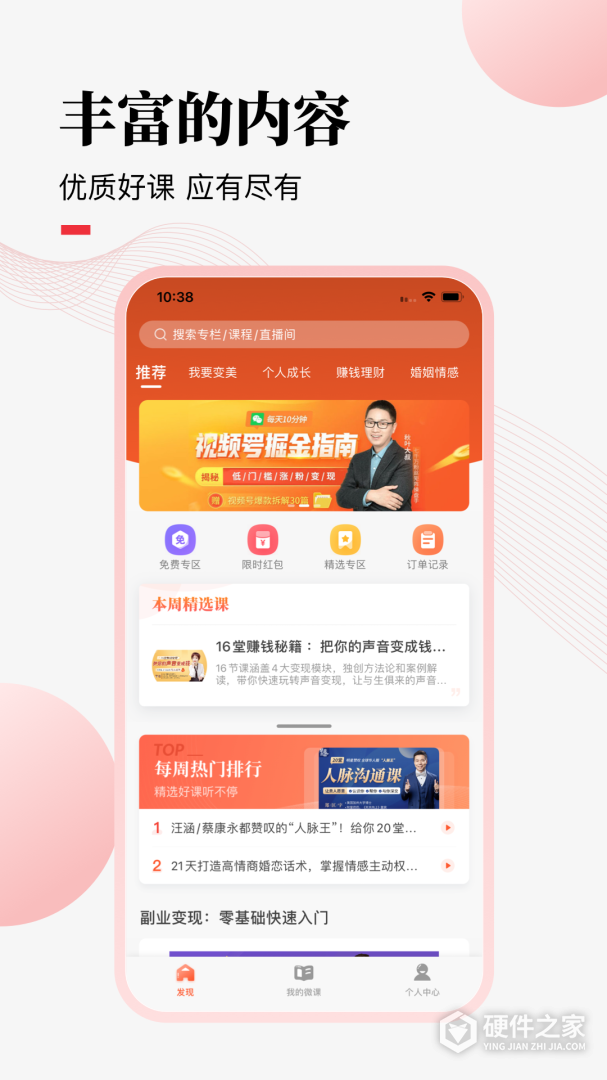 荔枝微课