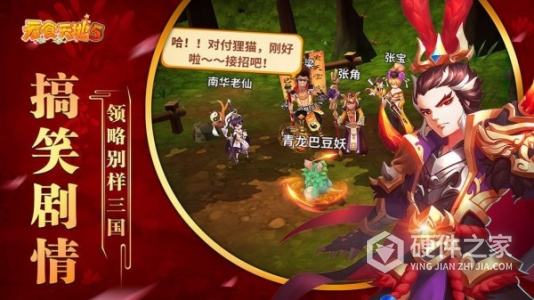 吞食天地归来轻便服