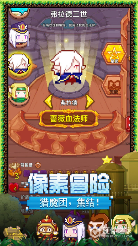 见习猎魔团手游官方版