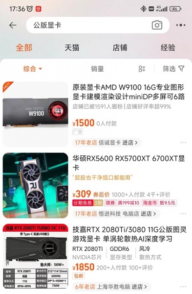 公版显卡怎么买