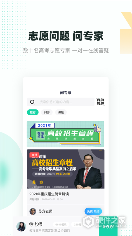 青云汇app