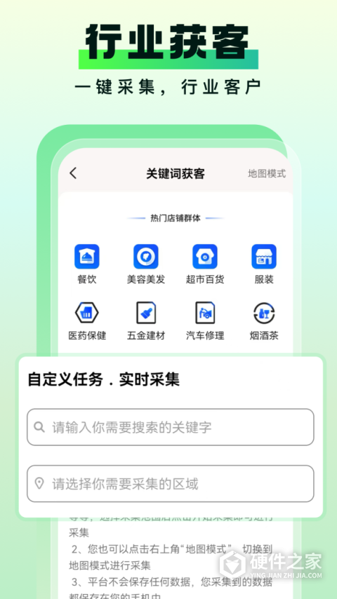 微商微粉助手app官方版