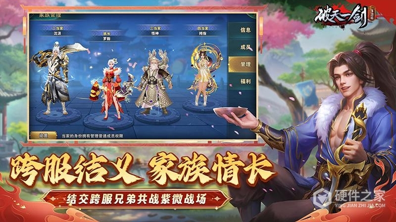 破天一剑vivo版