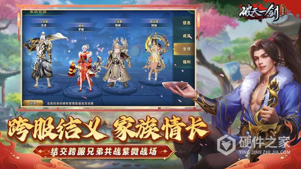 破天一剑vivo版