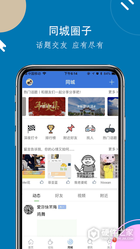 洪泽论坛