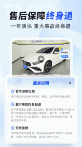 淘车二手车