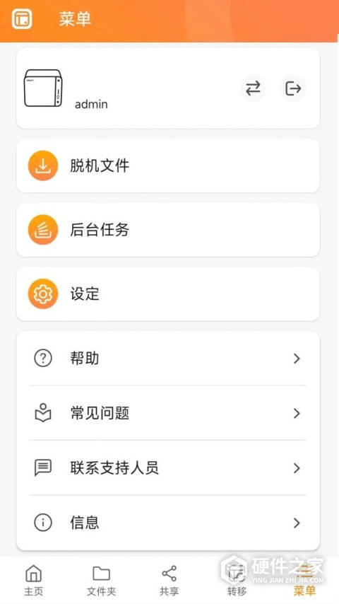 Qfile Pro