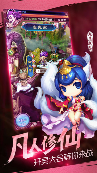 魔天记重制版