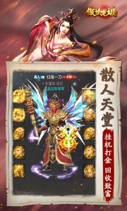 傲世龙城九游版