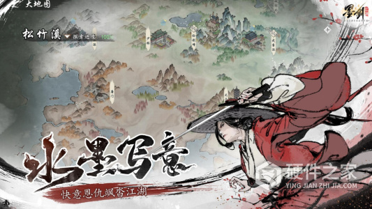 墨剑江湖
