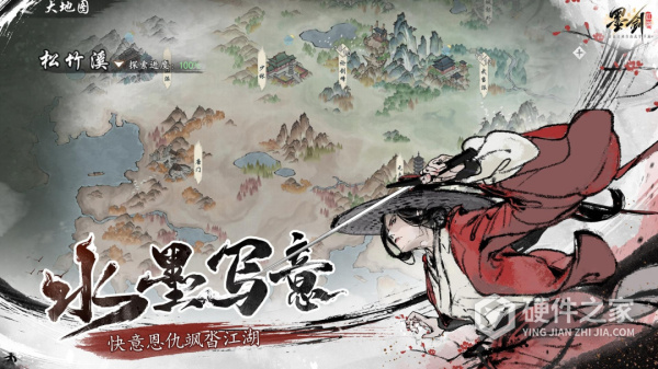 墨剑江湖官方版