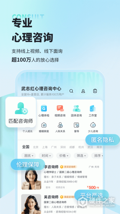 武志红心理App