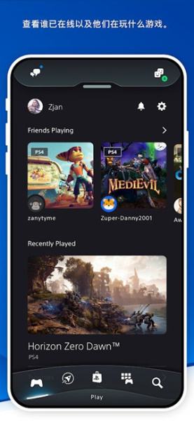 playstation港服商店手机版APP
