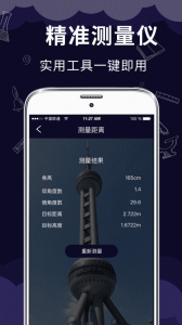 测距测量仪