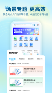 维萨里3D解剖