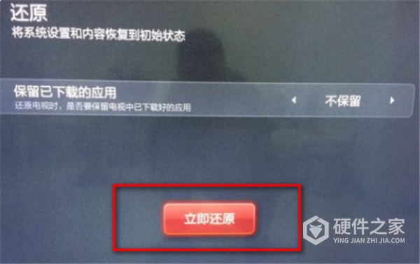 小米电视恢复出厂设置
