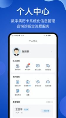 脑医咨询