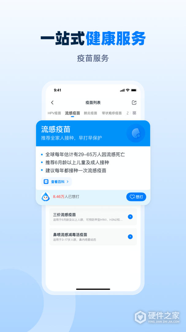 约苗