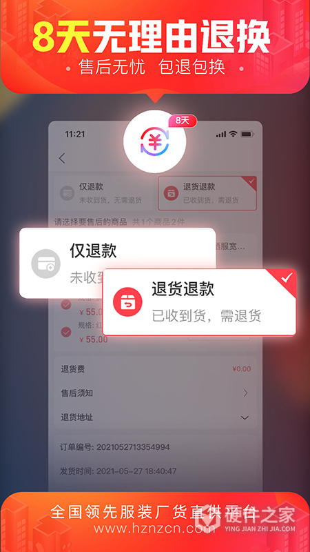 货捕头杭州女装网