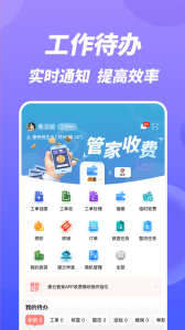 康云管家