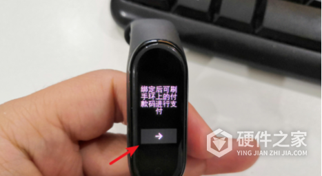 小米手环4设置支付宝离线支付