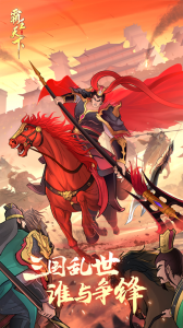 霸王天下公测版