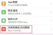 iOS 14更新后招不到触控 ID 与密码