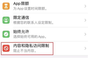 iOS 14更新后招不到触控 ID 与密码