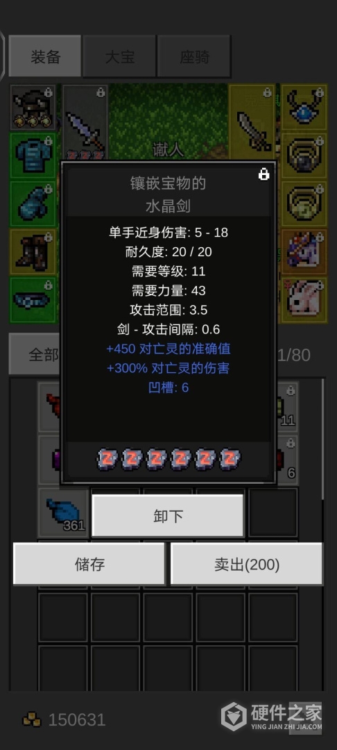 光之守护者中文版