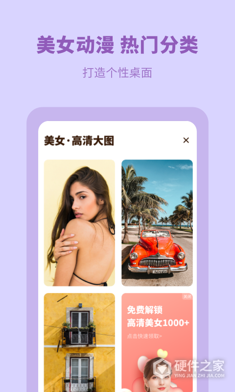 每日壁纸精选