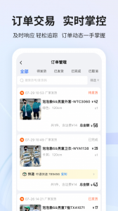 生意网厂家版