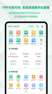 未来猪场Pro