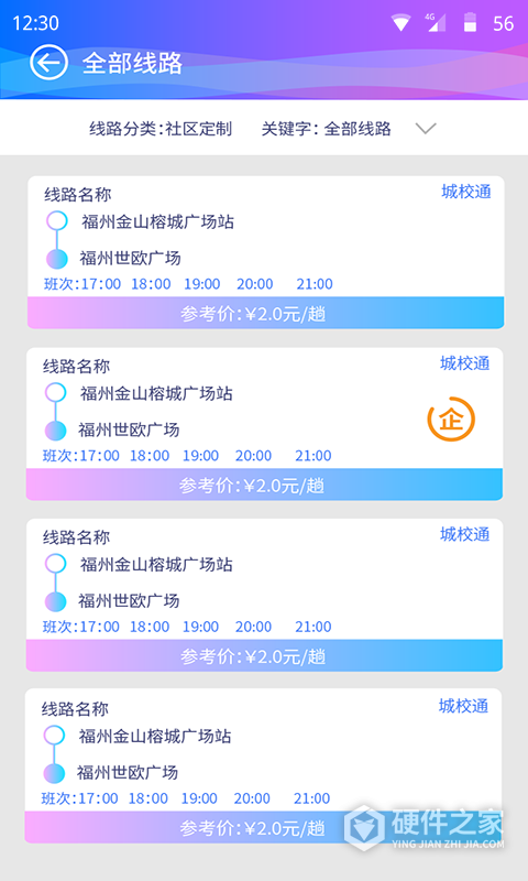 巴士门