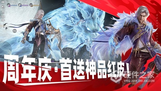 永劫无间手游