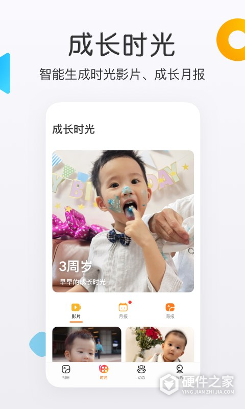 网易亲时光
