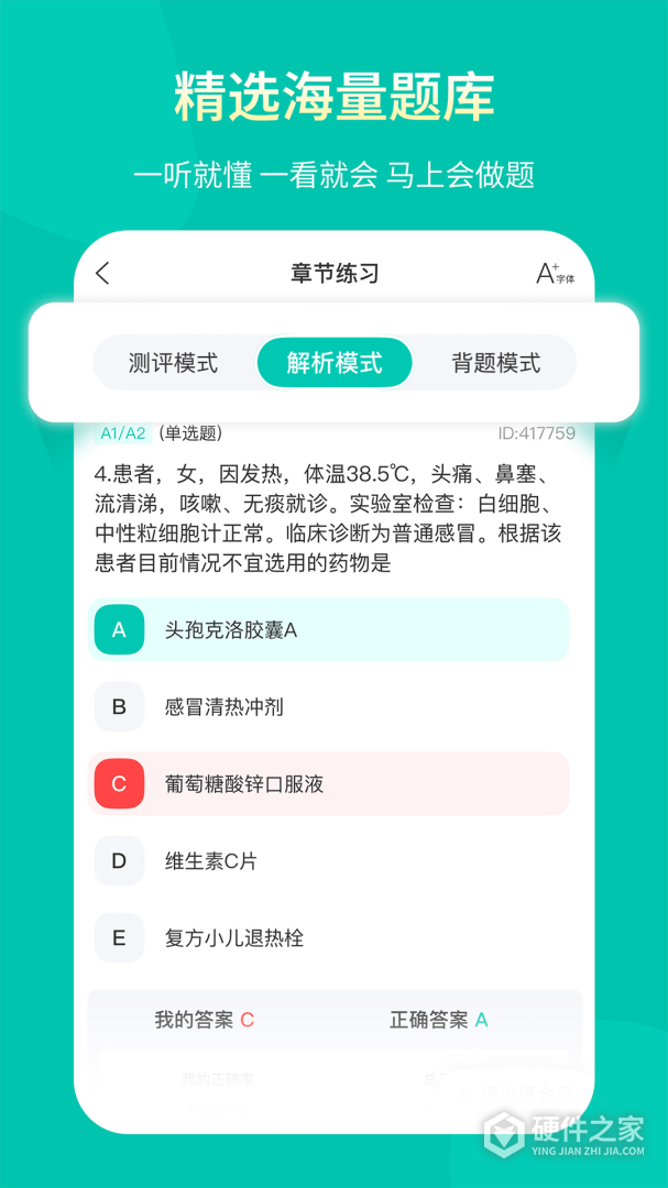 王派医学